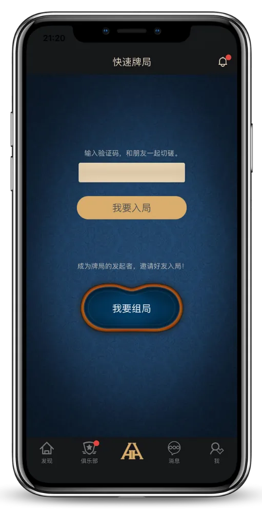 HHpoker俱乐部App下载